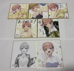 五等分の花嫁 第0巻 特典セット 五等分の花嫁 第0巻 特典セット - メルカリ