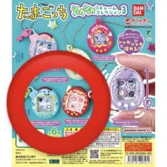 バンダイ たまごっち シャカシャカチャーム3 ガチャ 2個セット 未開封