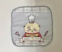 ちいかわ ラッコ ココス COCO'S ミニタオル