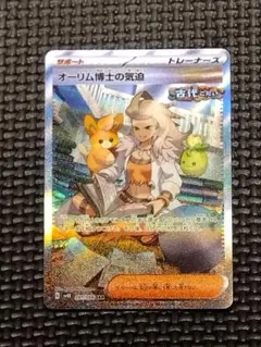 2026年最新】オーリム博士の気迫 sarの人気アイテム - メルカリ