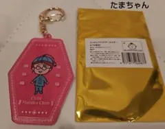 ちびまる子ちゃん MARUKO楼 　アクリルキーホルダー　たまちゃん