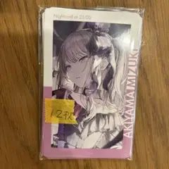 50 暁山瑞希