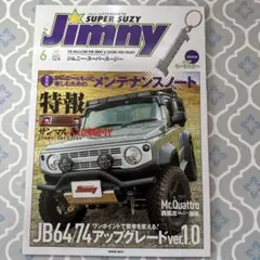 SUPER SUZY Jimny 2021年6月号