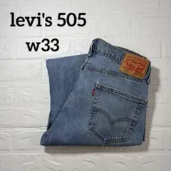 Levi's リーバイス 505 W33 L29