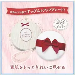 SU すっぴんパウダー 高保湿 ウォームグロウ 限定ピンクのサムネイル