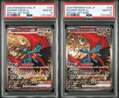 【PSA10】【連番】トドロクツキex SAR