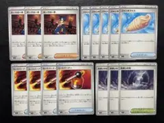 ポケモンカード　ギーマの一手 ヒートバーナー めまいの谷 他 15枚セット