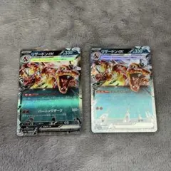 リザードンex RR 2枚セットSV3 黒炎の支配者 066/108 - メルカリ