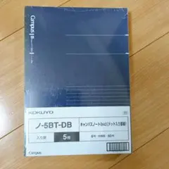 コクヨ キャンパスノート 大人キャンパス ドット入り B罫 B5 50枚 5冊