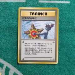 2025年最新】ポケモンカード カスミのなみだの人気アイテム