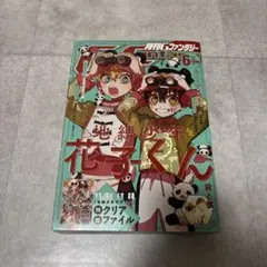 2026年最新】gファンタジー 地縛少年花子くん 付録の人気アイテム