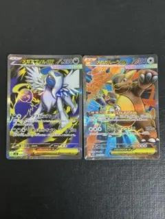 メガガルーラex