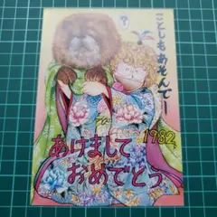 2009年　14枚セット 抽選　lala 樋野まつり　緑川ゆき　複製年賀状 2025年最新】LaLa 年賀状の人気アイテム - メルカリ