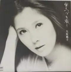 グリーン・ラブ/やすらぎの午後 小野崎孝輔とラブリーサウンズオーケストラ EP グリーン・ラブ/やすらぎの午後 小野崎孝輔とラブリーサウンズ