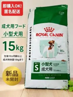 ロイヤルカナン 柴犬 成犬用 8kg ドライフード 2袋 - メルカリ