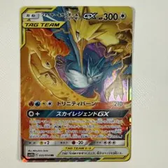 2025年最新】ファイヤーサンダーフリーザーGXの人気アイテム - メルカリ