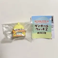ダンボールウォッチ2 サンリオ　ポムポムプリン