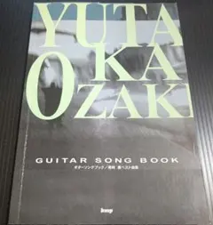 尾崎豊 ギターソングブック ベスト集 - メルカリ