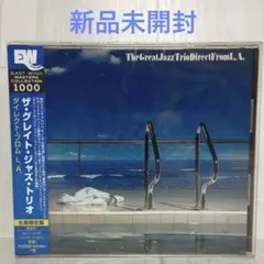 未開封新品「ダイレクト・フロム L.A.」The Great Jazz Trio