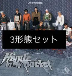 handz in my pocket