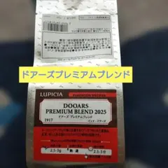 ルピシア ドアーズ プレミアムブレンド2025 茶葉50gのサムネイル