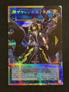 遊戯王　閉ザサレシ世界ノ冥神　オーバーフレーム　プリズマ