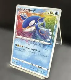 【PSA10】カイオーガ アメイジングレア A ② カイオーガ(hp:120/アメイジングサージ)の効果や採用されているデッキ