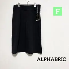 ALPHABRIC 黒 タイトスカートのサムネイル