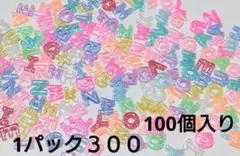 ネイルパーツ　アルファベット