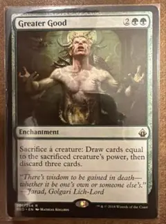 MTG Greater Good 英語版 1枚
