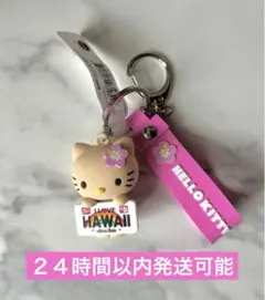 ハローキティ　ハワイ限定　キーホルダー