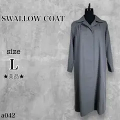 ★美品★ SWALLOW COAT ステンカラーコート オフィスカジュアル 上品