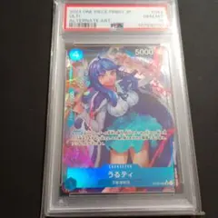 2025年最新】うるティ psa10の人気アイテム - メルカリ