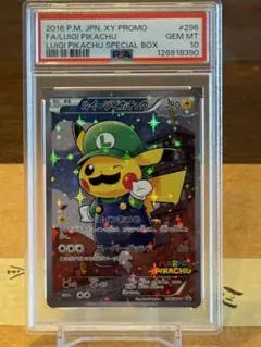2026年最新】ポケモンカード ルイージピカチュウ 296/XY-P プロモの