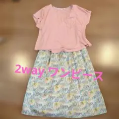 2way ワンピース ピンク 花柄のサムネイル