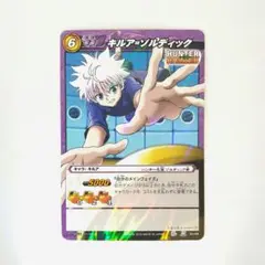 2025年最新】ミラバト キルアの人気アイテム - メルカリ