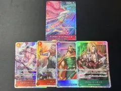 【美品】ワンピースカードゲーム パラレル SR まとめ売り