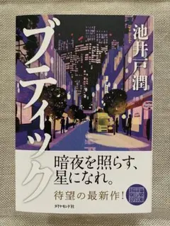 ブティック