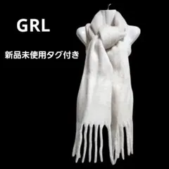 新品 グレイル 起毛フェイクウールフリンジボリュームマフラー ホワイト