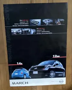 希少、超レトロ』日産マーチK-12.12SR/14Sポスタービンテージ品 - メルカリ