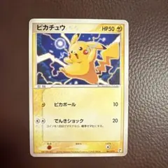 ポケモンカード　ピカチュウ 第21回ワールドホビーフェア来場特典プロモ　箔押し ポケモンカード ピカチュウ 第21回ワールドホビーフェア来場特典プロモ
