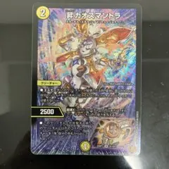 2025年最新】昇 カオスマントラの人気アイテム - メルカリ