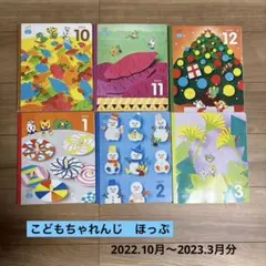 2026年最新】こどもちゃれんじ 1年分 ほっぷの人気アイテム - メルカリ