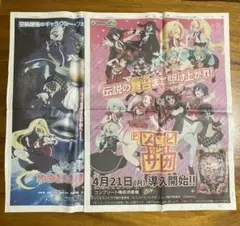 ゾンビランドサガ　佐賀新聞　【匿名配送】