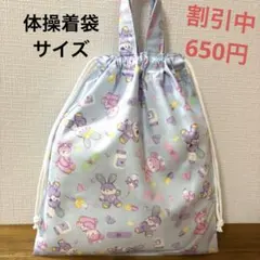 1114【おまとめ割不可】アニマル柄体操着袋