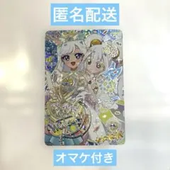 ひみつのアイプリ　エターナルアイプリ　みつき　サイン　ミラクルカード　リング6
