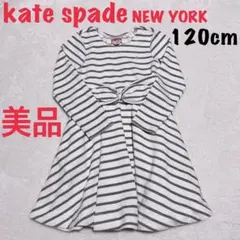 【美品】 ケイトスペードニューヨーク 女の子 ワンピ フォーマル 120