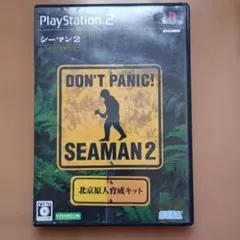 シーマン2 (SEGA)