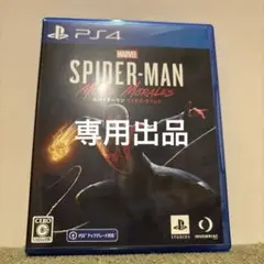 PS4 MARVEL スパイダーマン マイルズモラレス
