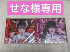 せな様専用ページ